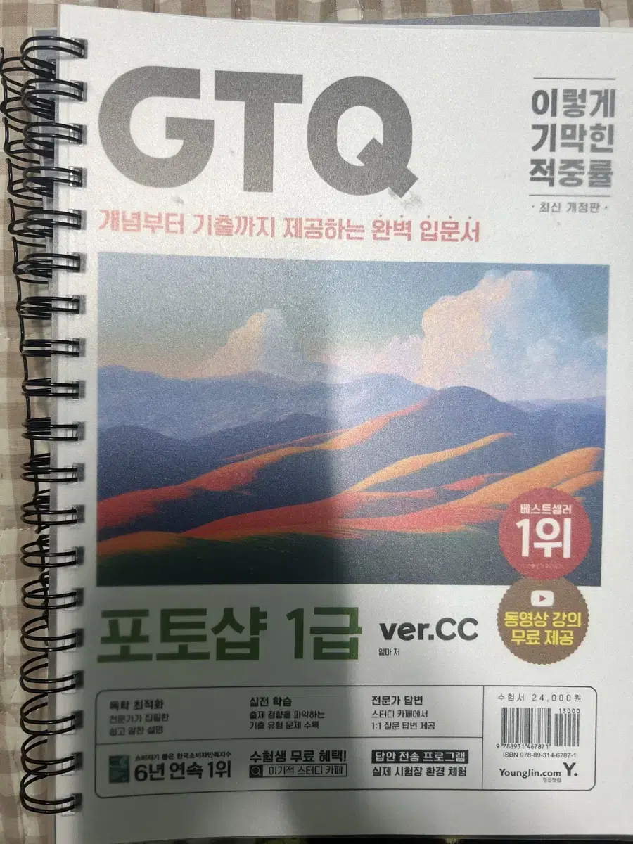 GTQ 도서